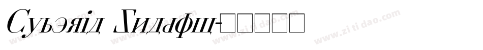 Cyberia Shadow字体转换